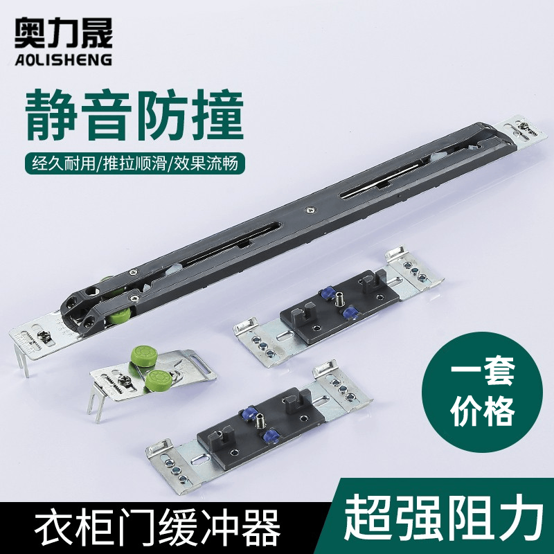 Austrian Two-way Sliding door Buffer Dampers wardrobe cupboard damping track Sliding door damping Bumpersin the Basic building materials , Home Hardware , Furniture Hardware , Bumpers  category - from Buy2taobao.com to provide professional Taobao agent buy service