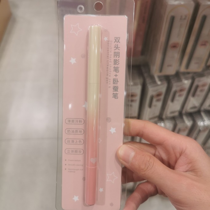 双头阴影笔+卧蚕笔 名创优品miniso博雾冷粉