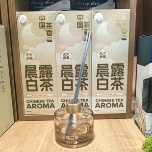 中国茶香系列-无火香薰 名创优品MINISO晨露白茶冷泡乌龙雨前龙井
