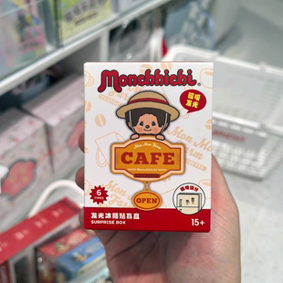 MINISO名创优品萌趣趣蒙奇奇咖啡农场系列盲盒发光冰箱贴