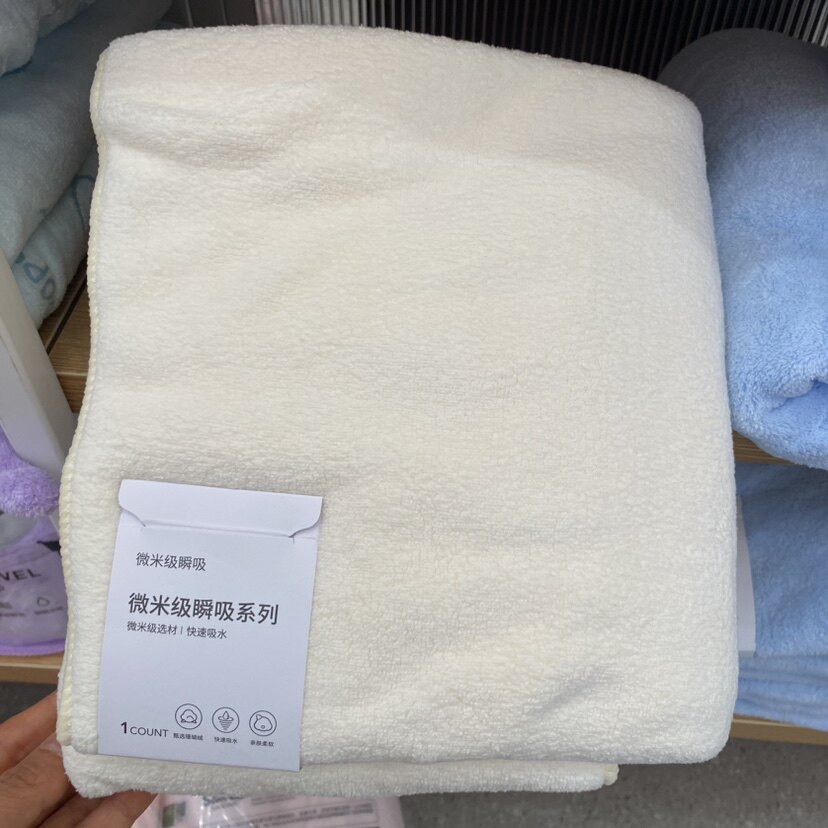 粉漾系列素色浴巾miniso珊瑚绒