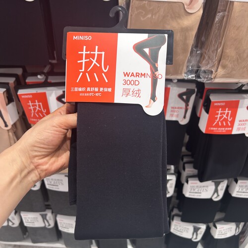 300D莱卡紧致发热微压连脚踩脚一体裤 名创优品miniso秋冬打底裤