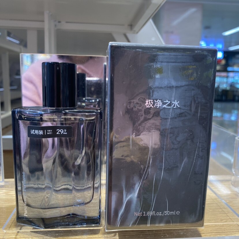 极净之水香水50ml 名创优品MINISO正品男女士通用