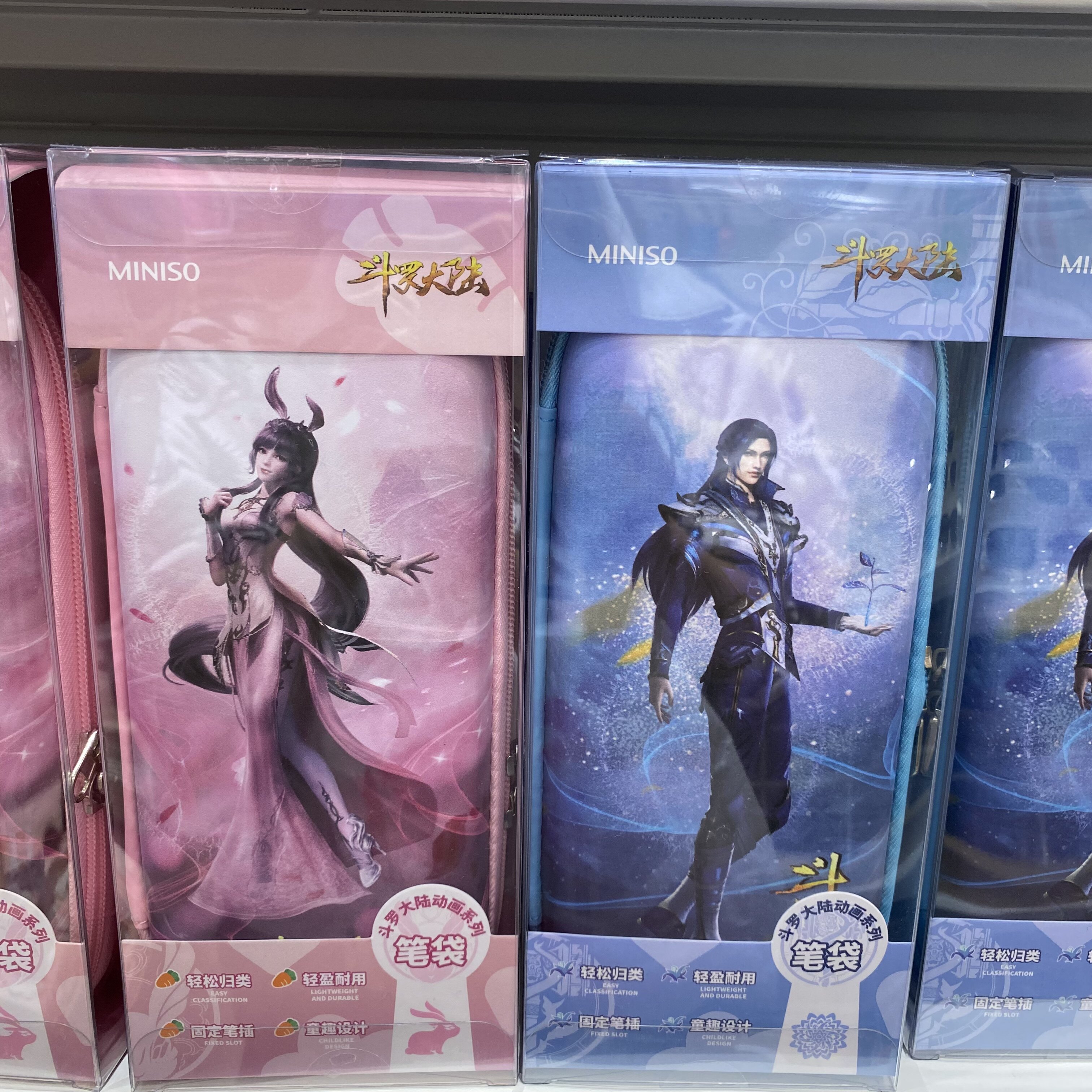 斗罗大陆动画系列eva笔袋 名创优品miniso文具盒唐三小舞