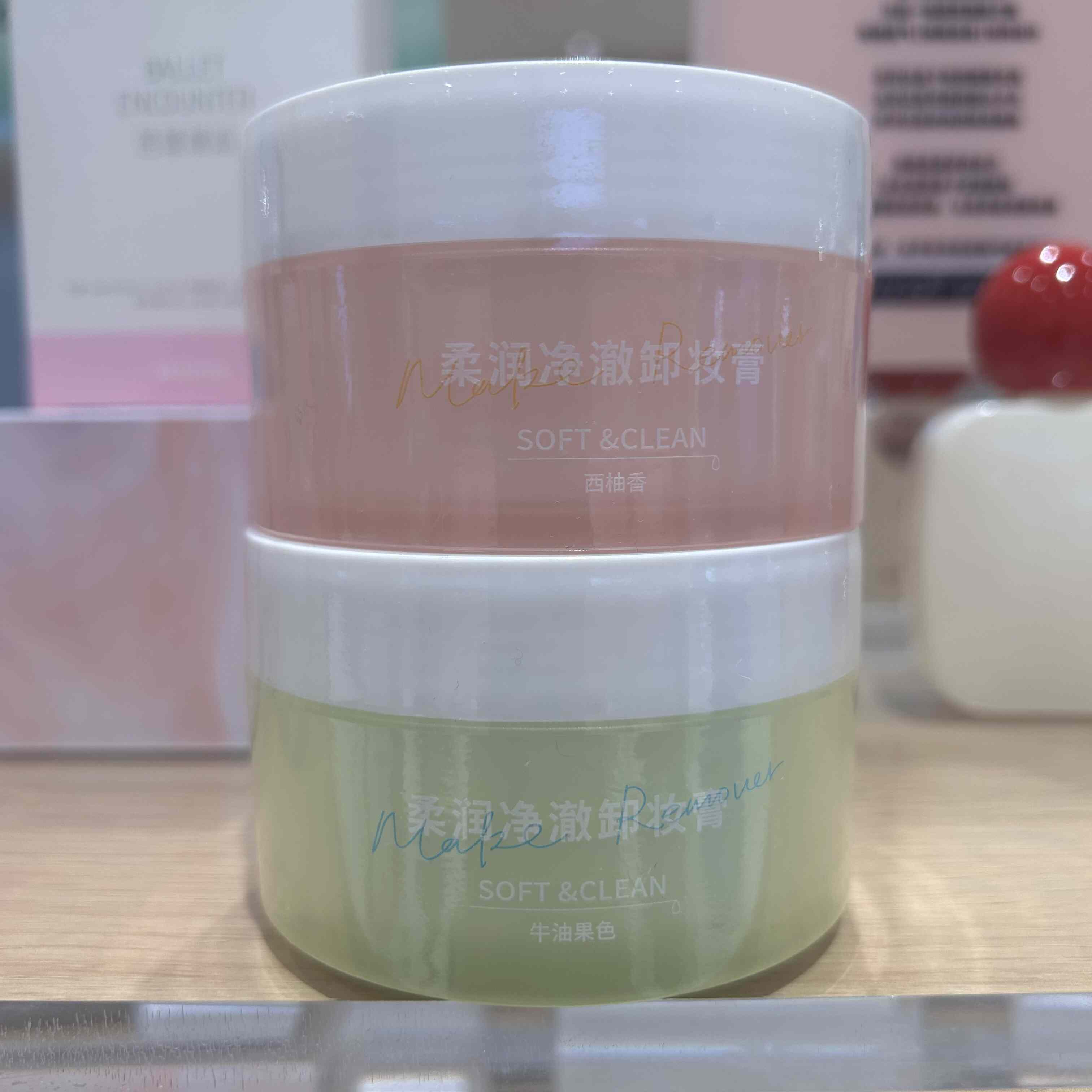 柔润净透卸妆膏 名创优品miniso正品西柚牛油果美妆彩妆用品 随机