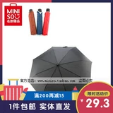 简约折叠大雨伞 MINISO名创优品正品原品生活素色包边折叠伞