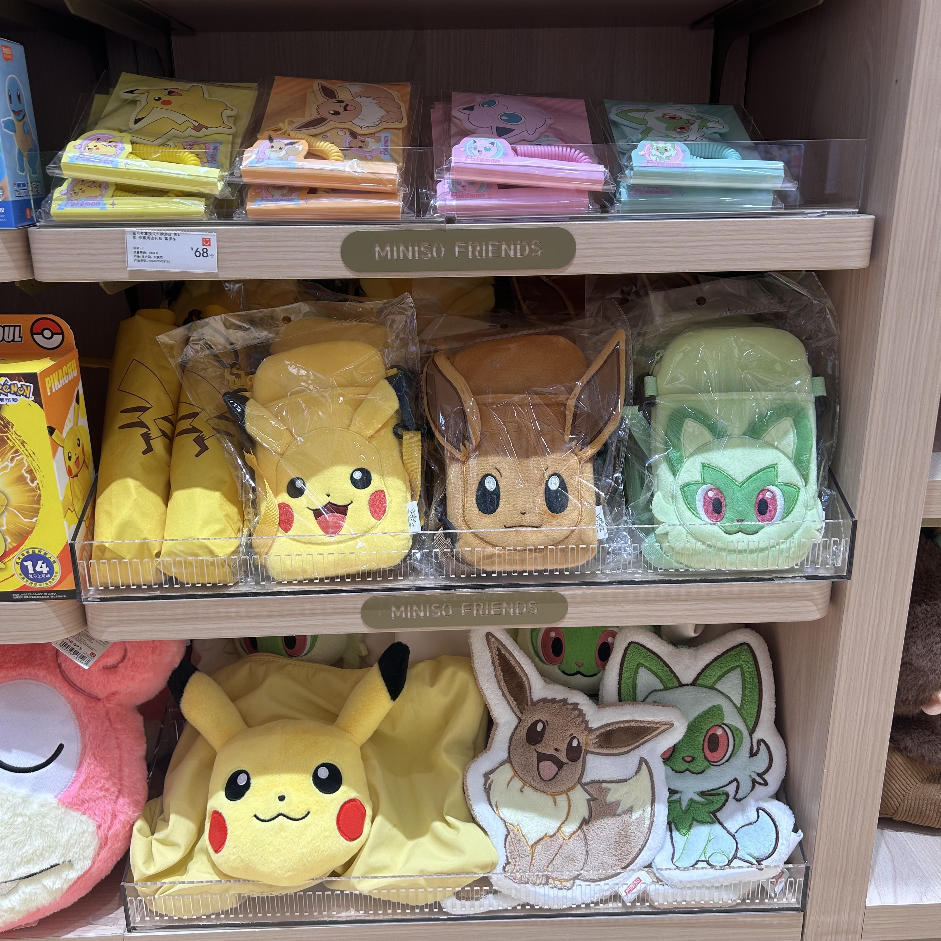宝可梦系列沐浴擦MINISO