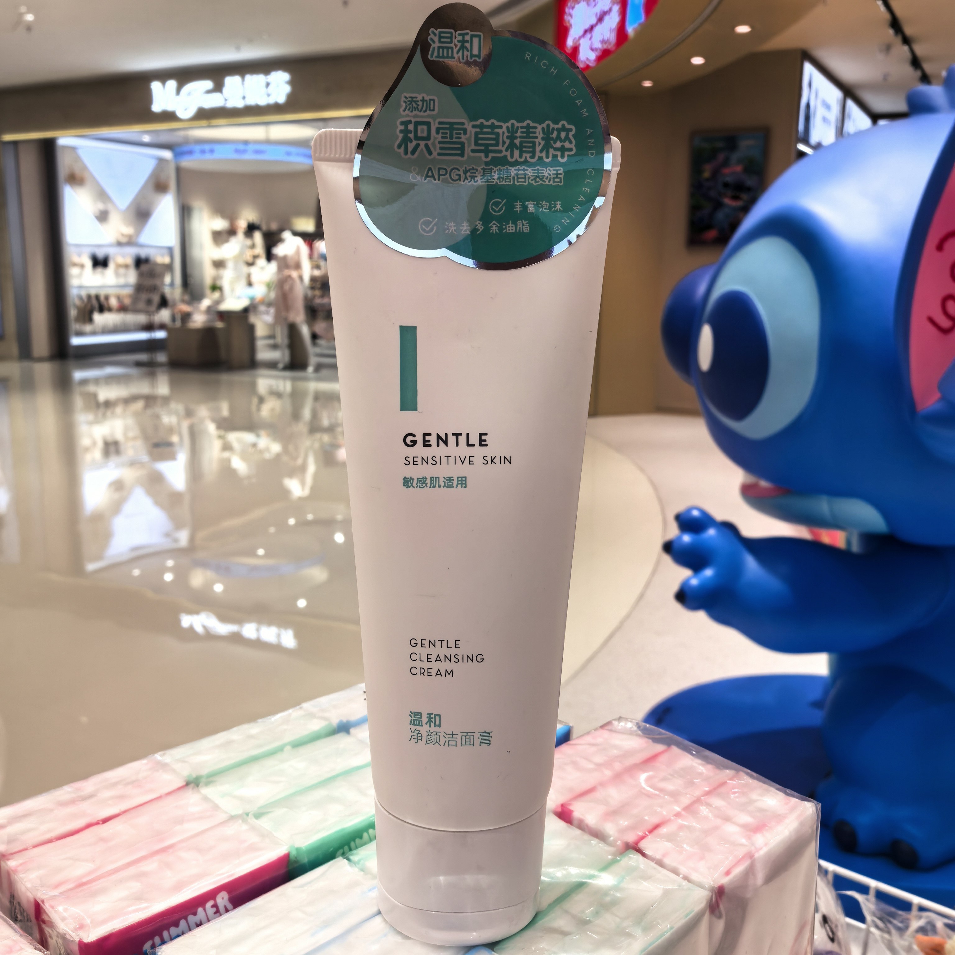 温和净颜洁面乳 名创优品MINISO敏感肌可用积雪草精粹