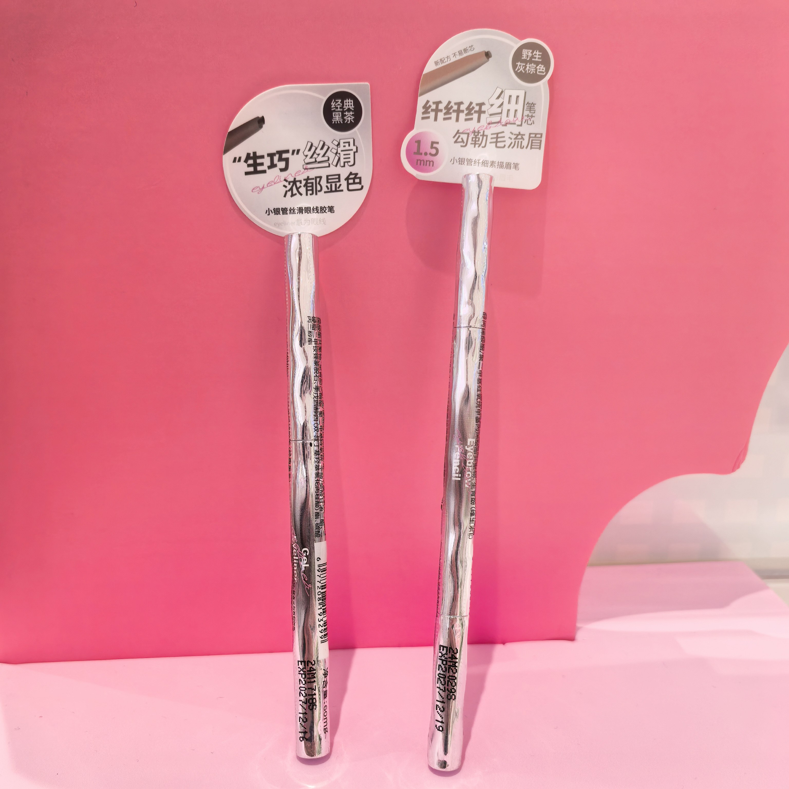 小银管纤细丝滑眉笔 眼线胶笔名创优品MINISO正品长效持妆