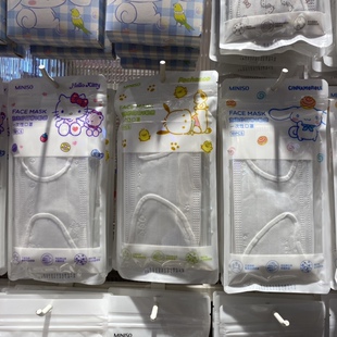三丽鸥压印系列一次性口罩 名创优品MINISO独立包装玉桂狗凯蒂猫