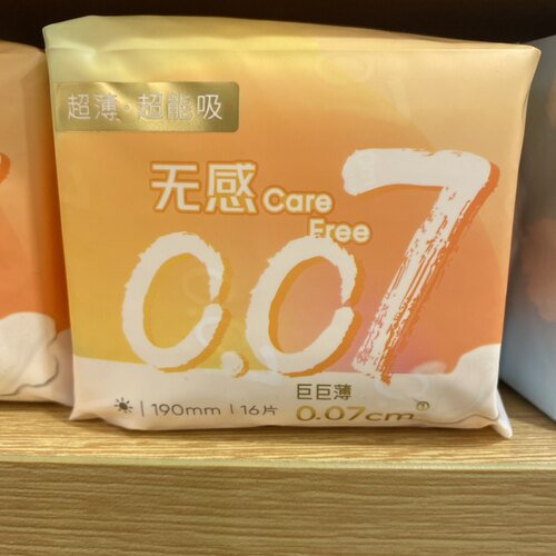 超薄0.07系列190mm16片卫生巾 名创优品MINISO超能吸巨巨薄日用