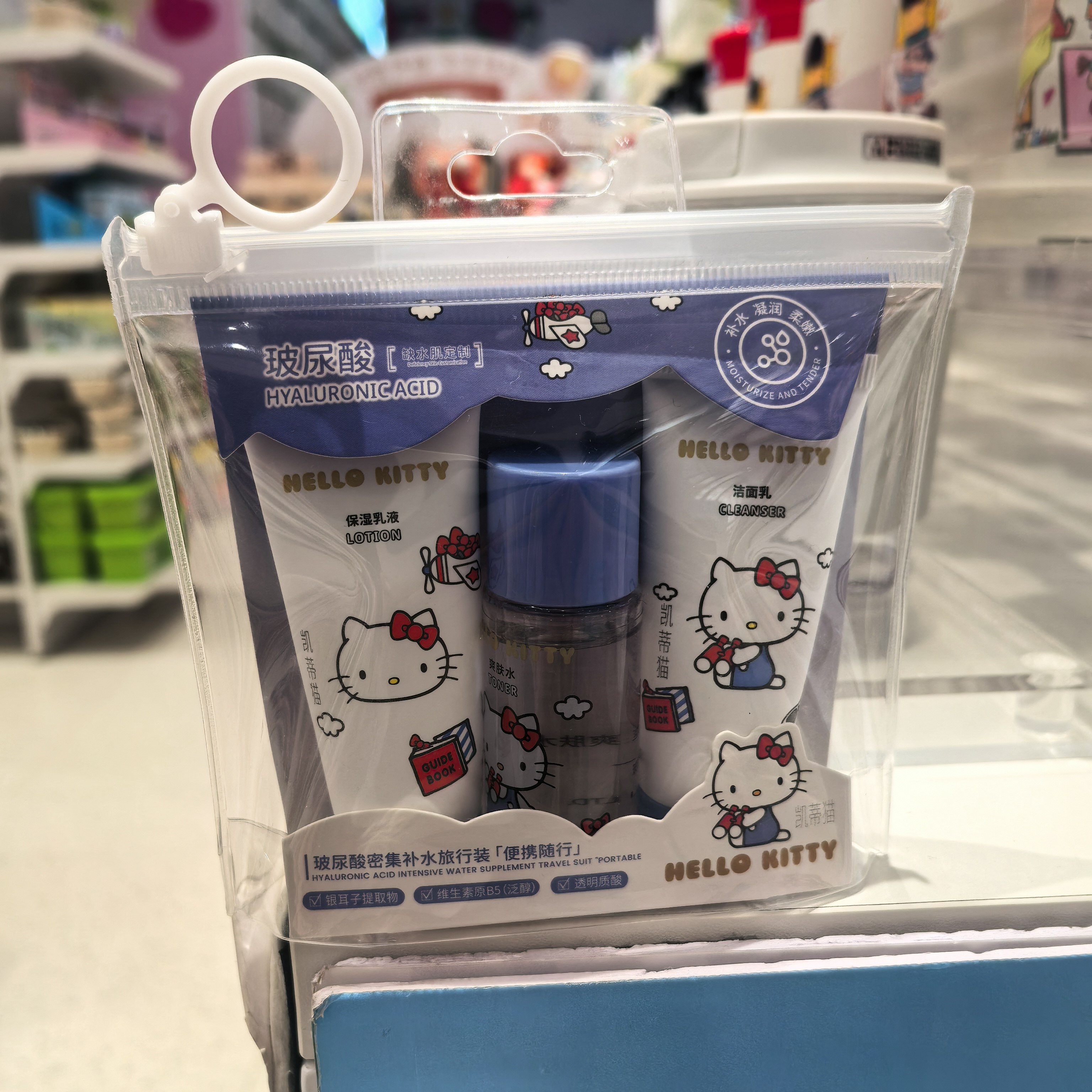 三丽鸥系列凯蒂猫旅行洗护套装 名创优品MINISO洁面爽肤水乳液