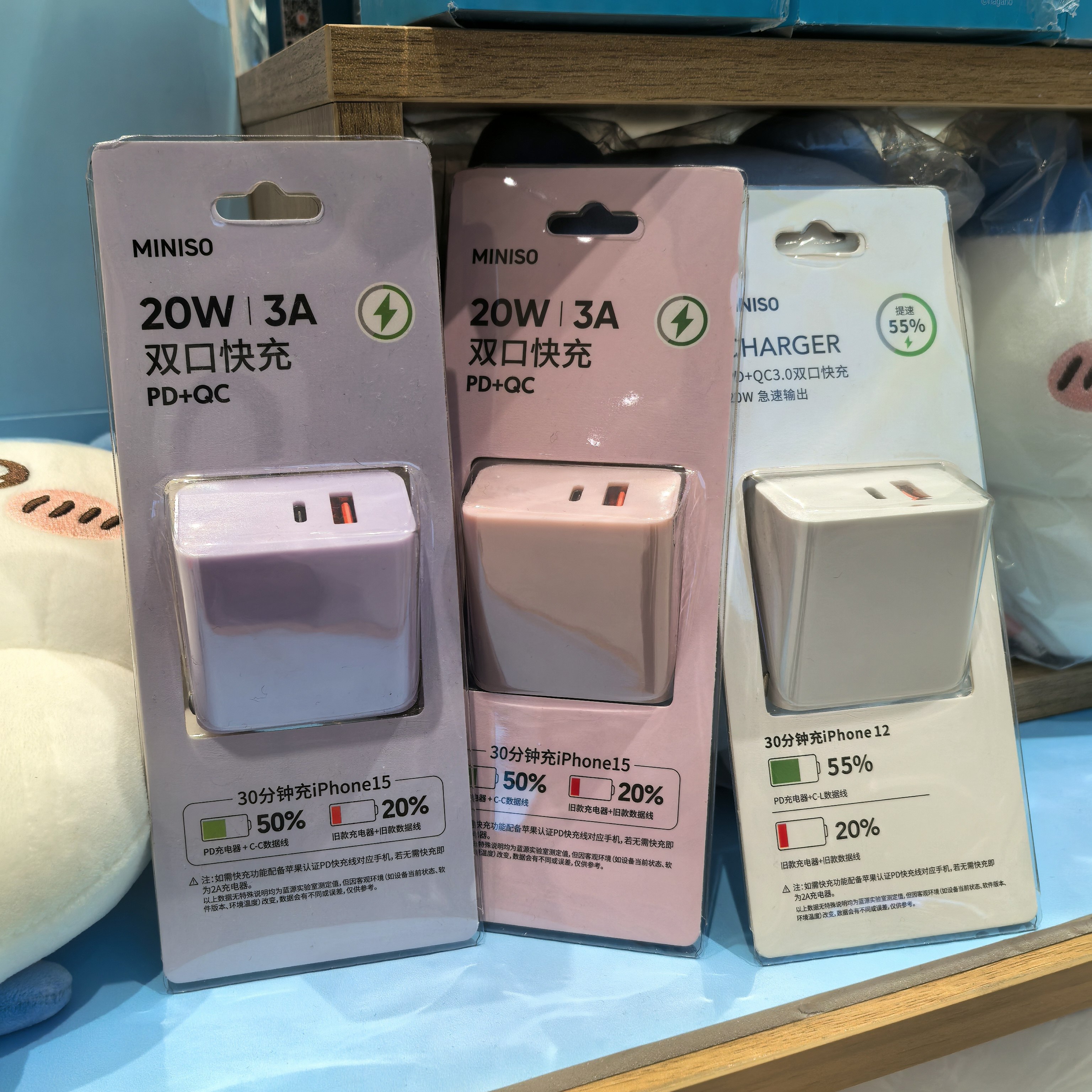20W PD+QC双口快充充电器 型号ST513 名创优品MINISO充电头