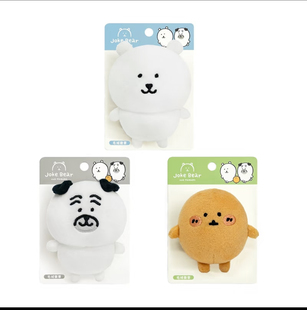 毛绒站姿公仔徽章 自嘲熊和朋友们系列 名创优品MINISO可爱胸针