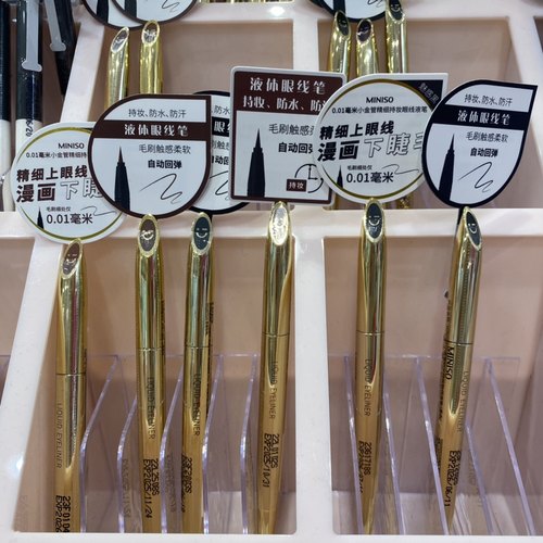 小金管防水持妆黑棕色眼线液笔