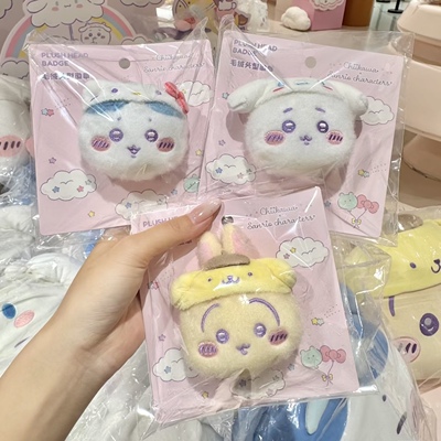 【现货】Chiikawa×Sanrio系列毛绒头型徽章名创优品MINISO乌萨奇