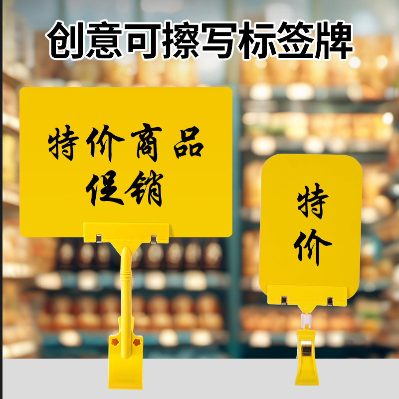 可擦写标签牌水果店服装店蔬菜海鲜价格展示牌价格标签特价促销牌