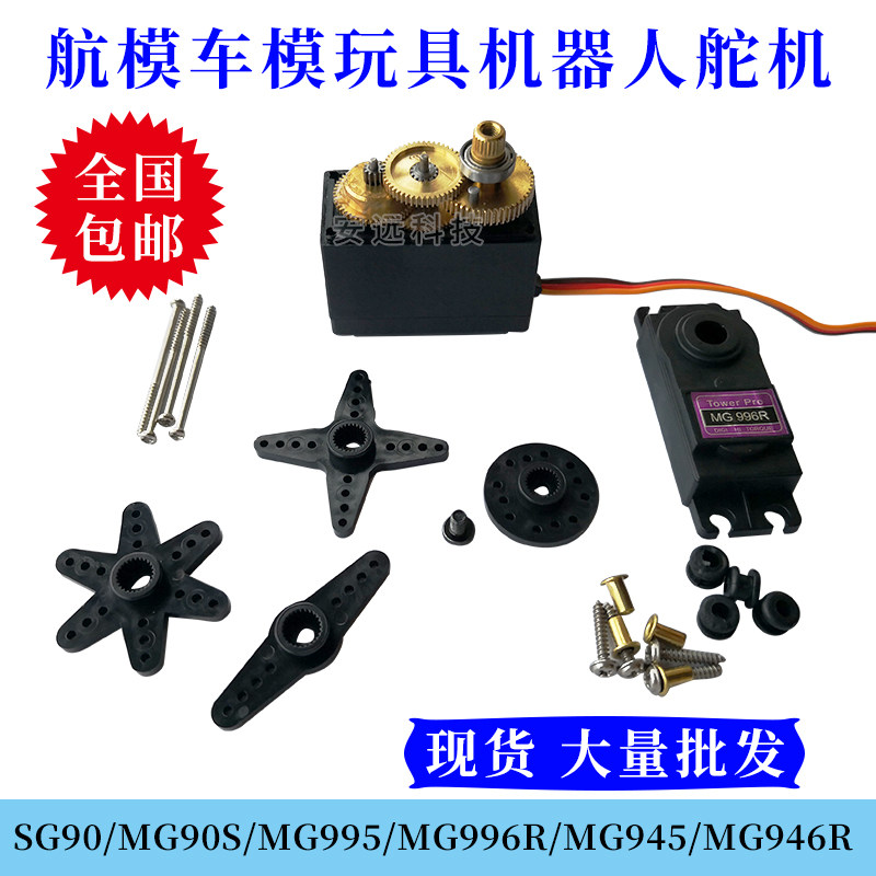 双轴金属齿轮舵机SG90 MG995 996大扭矩玩具舵机数码20KG厂家直销属于什么档次？