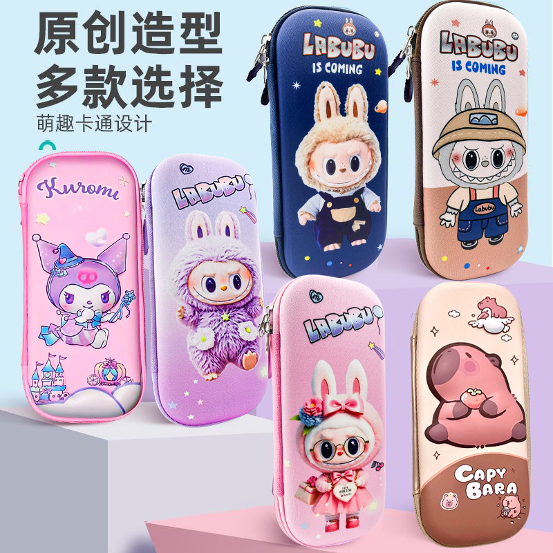 新款labubu拉布布小学生笔袋卡通