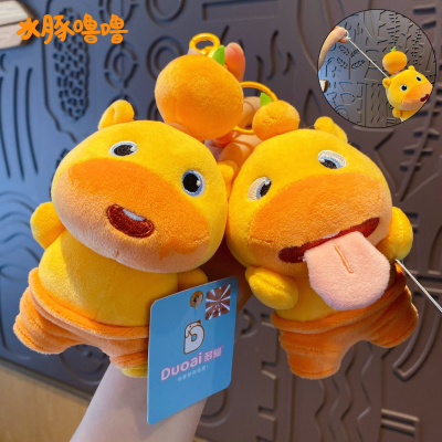 正版可爱水豚噜噜毛绒玩偶挂件