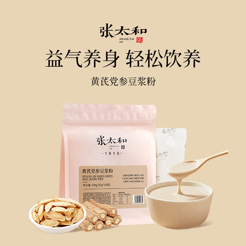 张太和黄芪党参豆浆粉250g