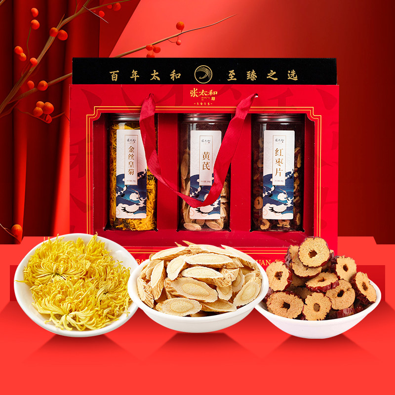 张太和滋补发财礼盒200g黄芪干货金丝皇菊红枣片组合送长辈实用,传统滋补营养品,养生茶,淘宝优惠券,粉丝福利购,淘宝优惠卷