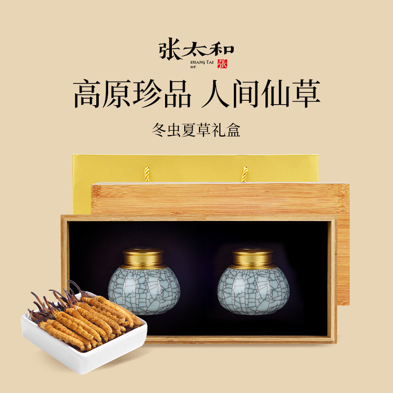 冬虫夏草官方旗舰店正品张太和