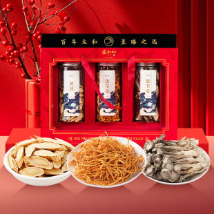 张太和鹿茸菇虫草花黄芪三拼礼盒190g滋补泡水煲汤节日送礼佳品