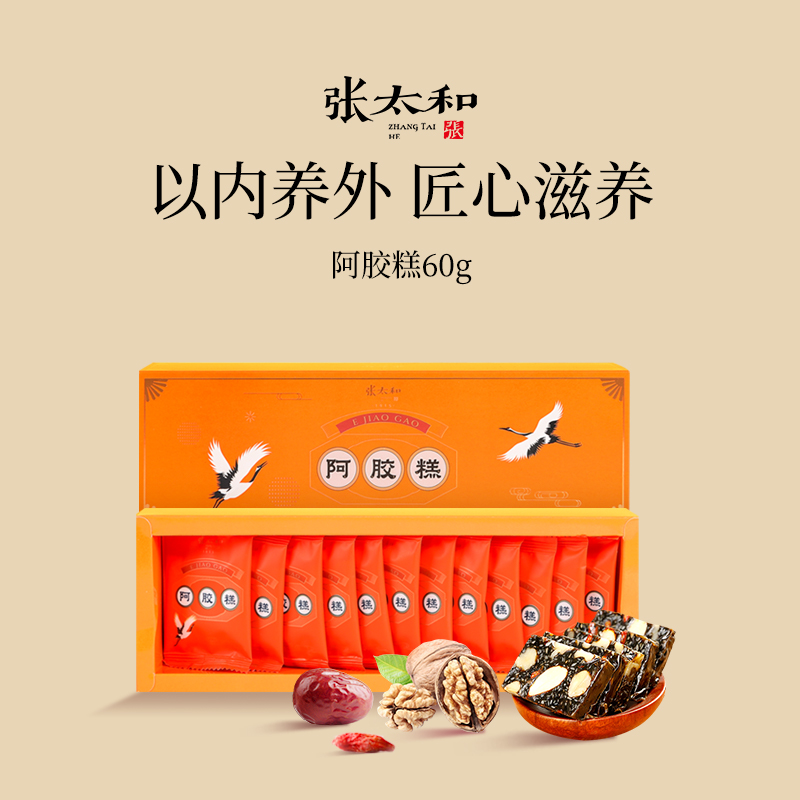 张太和阿胶糕固元糕正品