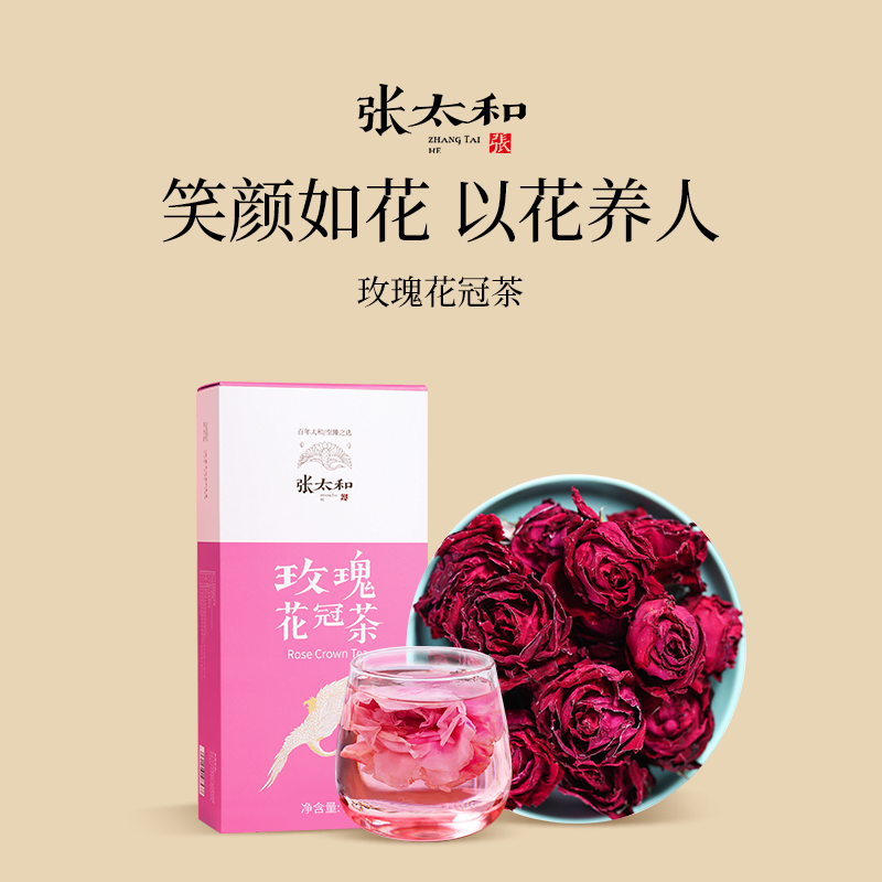 云南红玫瑰太和正品旗舰店花茶