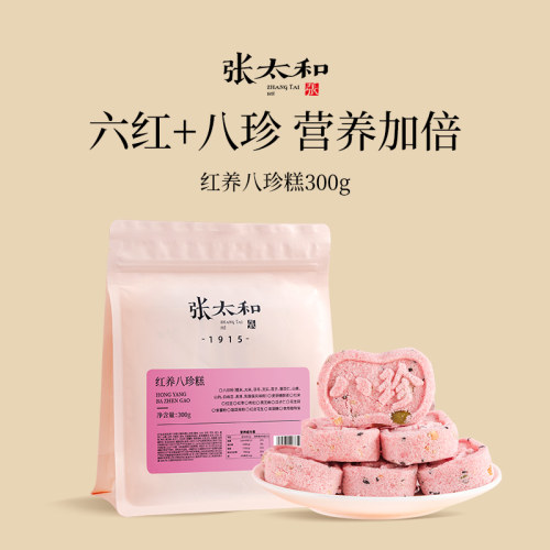 张太和红养八珍糕300g