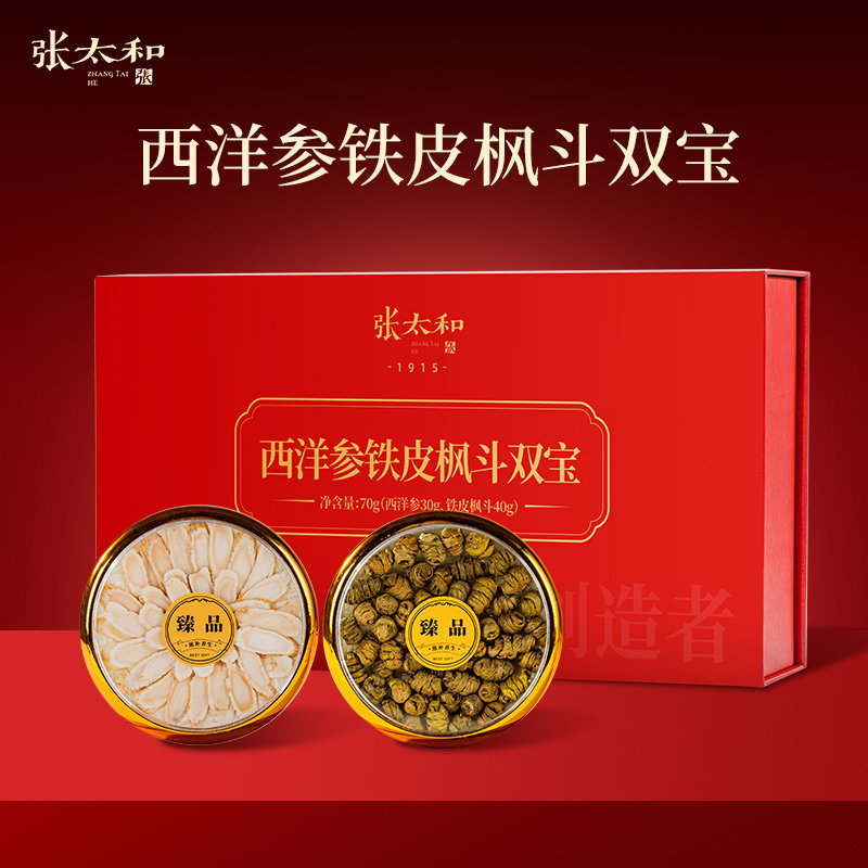 西洋参铁皮石斛双宝礼盒70g图片