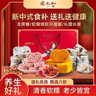 四味八珍糕大礼包2000g无糖代餐玫瑰芡实红枣山药糕 送礼佳品