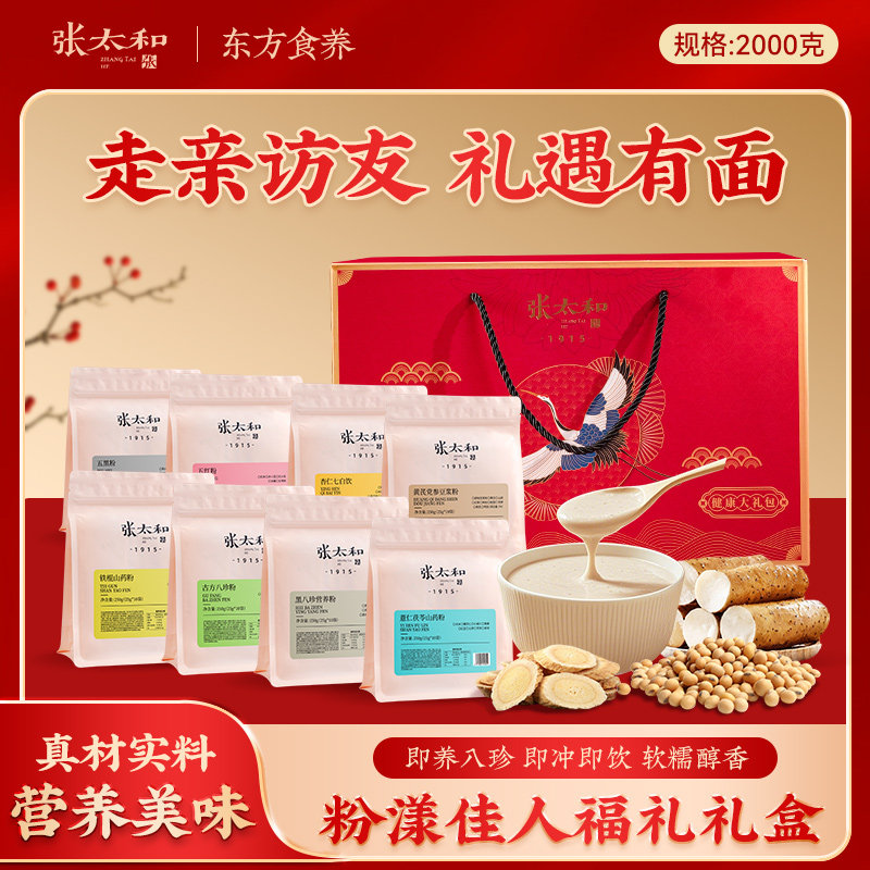 张太和粉漾佳人礼盒2000g图片