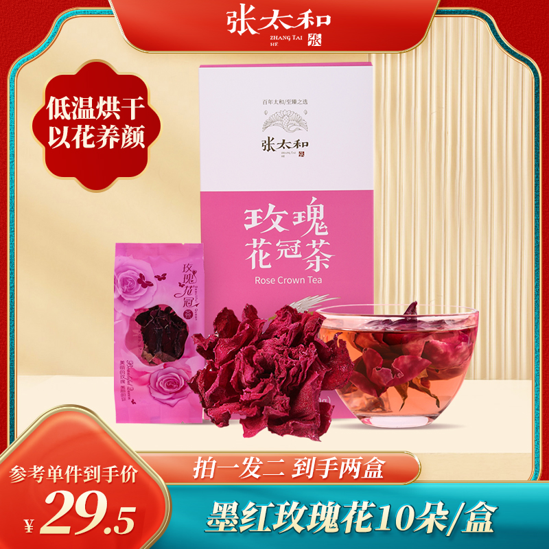 云南红玫瑰太和正品旗舰店花茶