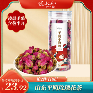 70g泡水玫瑰花 张太和山东平阴玫瑰花茶旗舰店正品 罐装