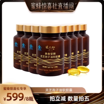 【蜜蜂惊喜社】张太和美善堂牌灵芝孢子油软胶囊9g