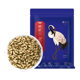 张太和正品玳玳花50g/袋花茶新花金华原产组合菊花柠檬枸杞玫瑰
