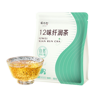 张太和正品12味纤润茶100g(5g*20)荷叶冬瓜决明子橘皮甘草养生茶