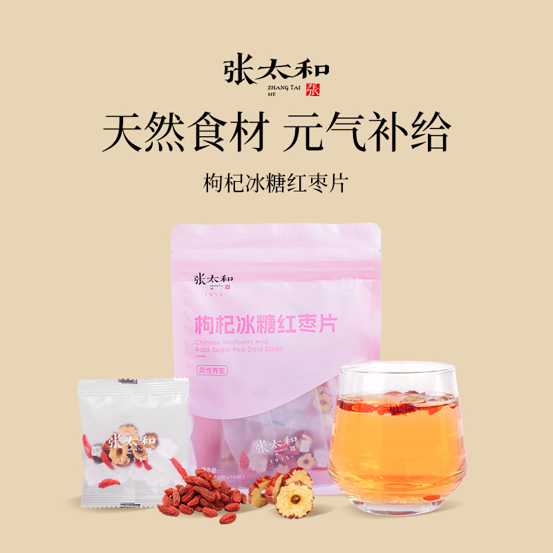 张太和枸杞冰糖红枣片80g/袋
