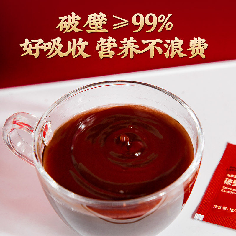 张太和九康堂破壁灵芝孢子粉礼盒60g增强免疫,传统滋补营养品,灵芝孢子粉/油,淘宝优惠券,粉丝福利购,淘宝优惠卷