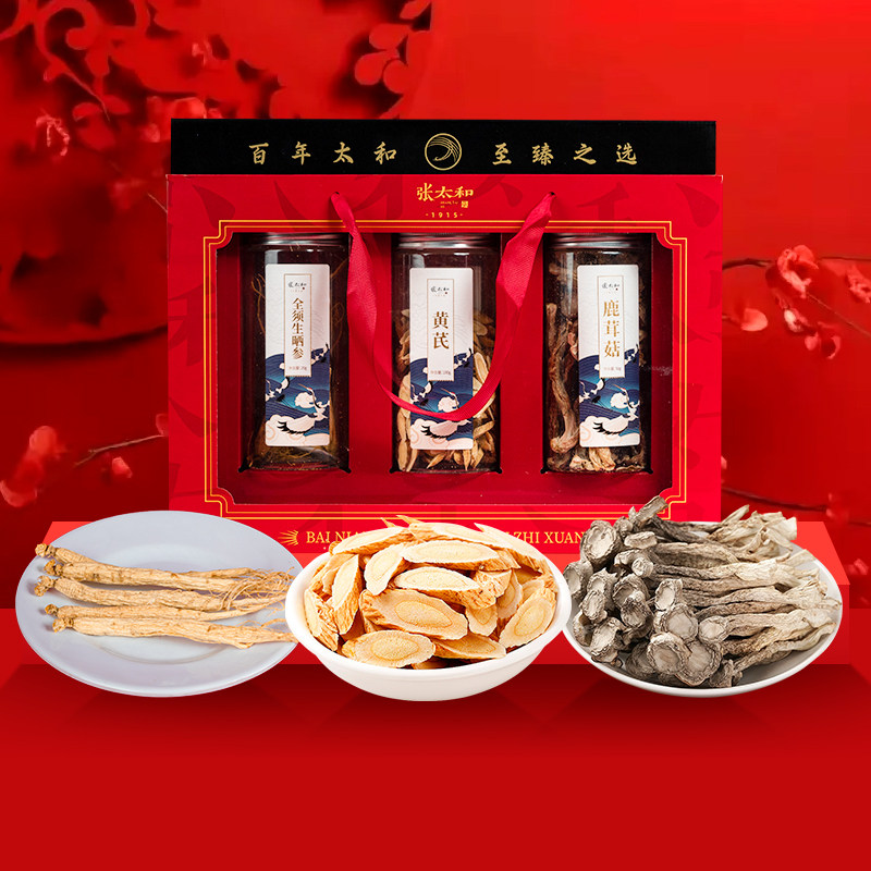 张太和新年大礼包全须生晒参20g/黄芪100g/鹿茸菇50g礼盒菌菇干货,传统滋补营养品,养生茶,淘宝优惠券,粉丝福利购,淘宝优惠卷