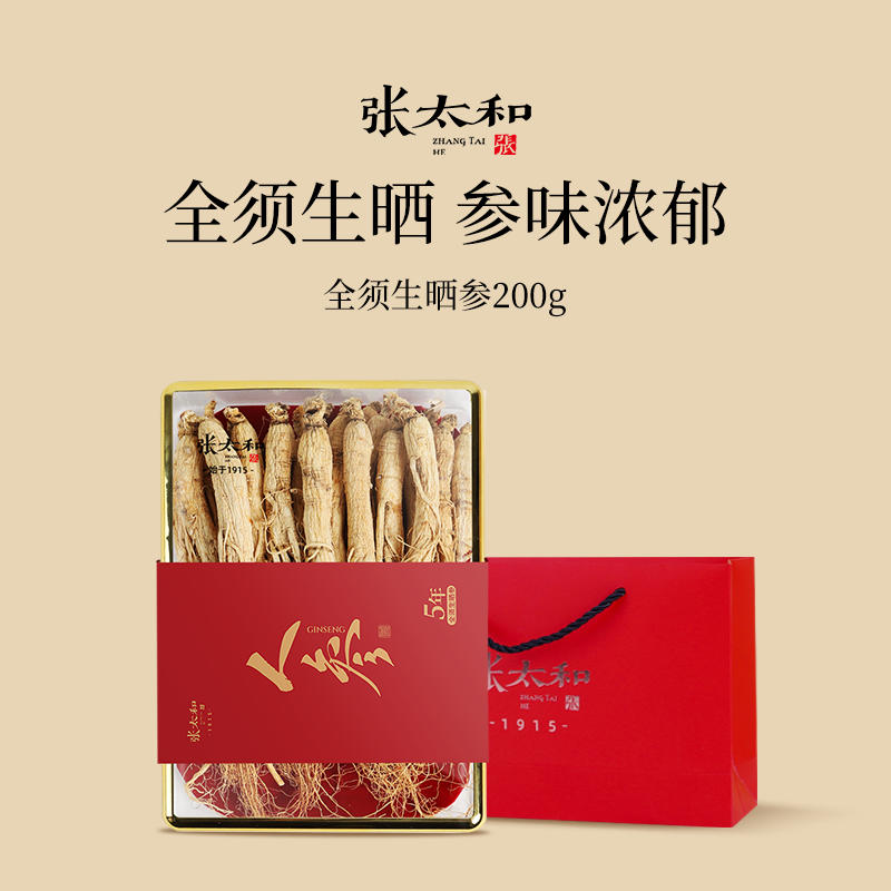 张太和5年全须生晒参200g量贩装长白山产可炖汤炖鸡搭配当归泡酒