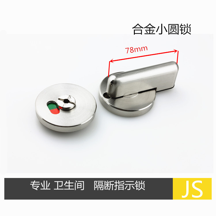 公共卫生间有无人指示锁 锌合金圆形带把手隔断锁平叠门锁