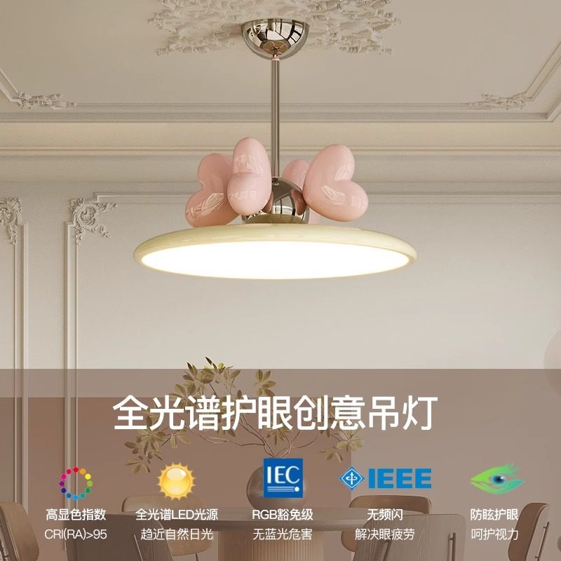 灯氏奶油儿童房吊灯女孩爱心时尚现代简约卧室智能护眼全光谱吸顶