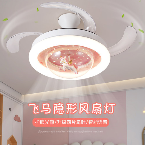 灯氏男孩女孩卧室隐形风扇灯