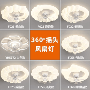奶油风卧室灯吸顶灯吊扇灯儿童房餐厅主卧风扇电风扇灯2024年新款