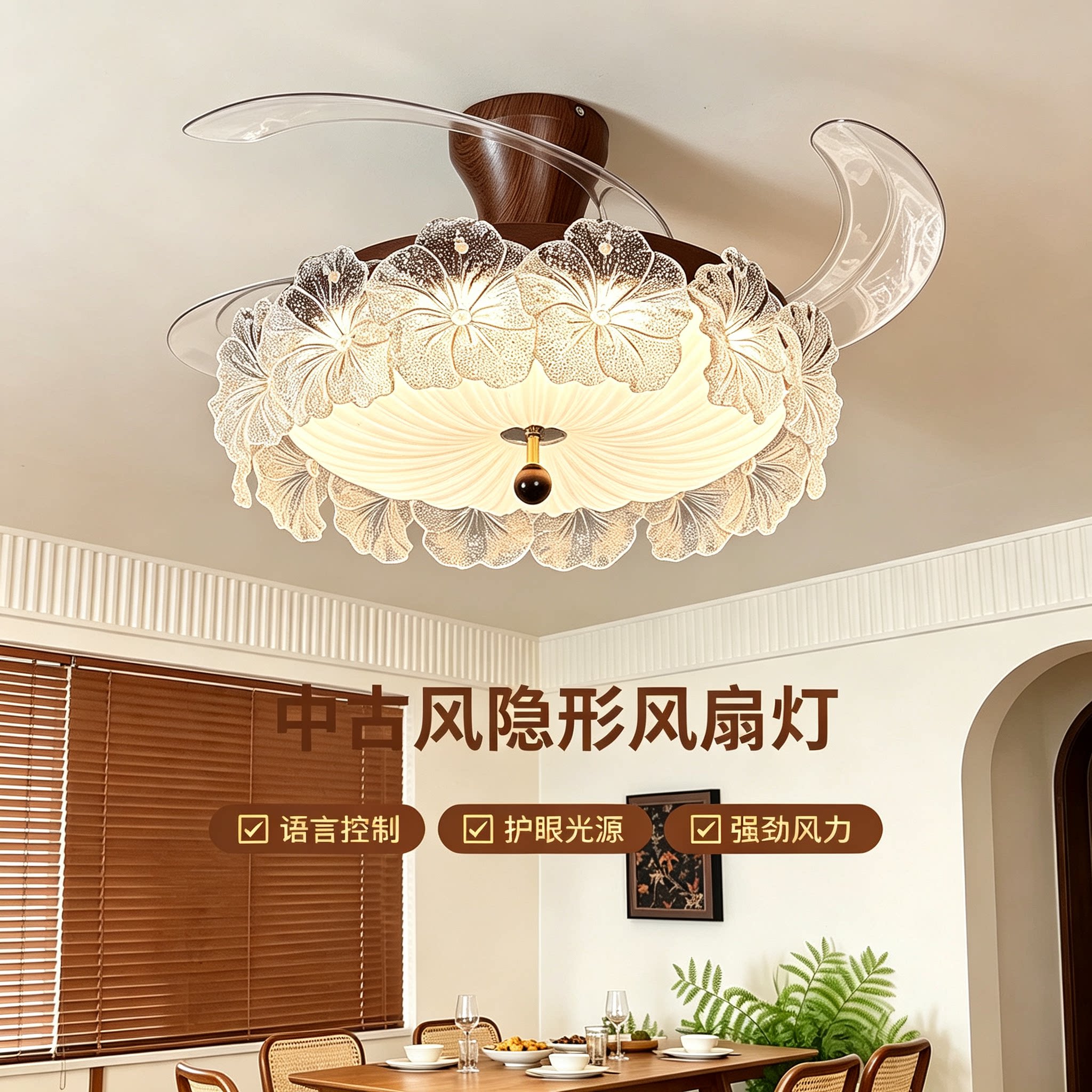 法式中古风餐厅风扇灯2026护眼吊扇灯卧室静音变频胡桃木色电扇灯
