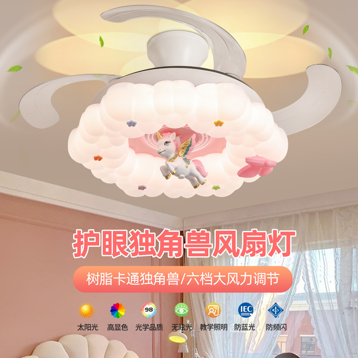 女孩房风扇灯全光谱护眼卧室投影灯隐形静音法式奶油儿童房电扇灯