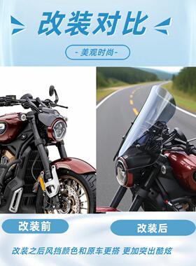 天飞仕适用于无极CU625改装风挡改装加高加宽风挡前挡风玻璃